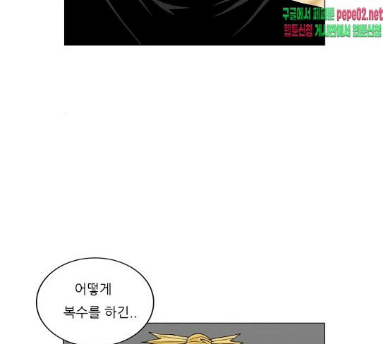 Ultimate Legend: Kang Hae Hyo Ch.345 p12