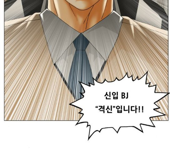 Ultimate Legend: Kang Hae Hyo Ch.345 p120