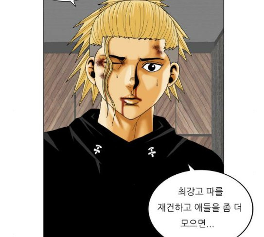 Ultimate Legend: Kang Hae Hyo Ch.345 p13