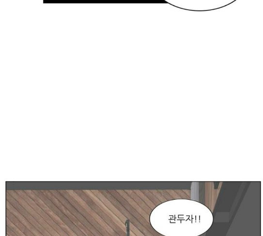 Ultimate Legend: Kang Hae Hyo Ch.345 p14