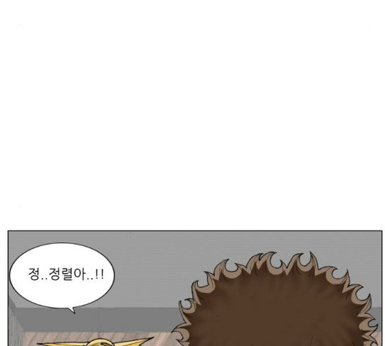 Ultimate Legend: Kang Hae Hyo Ch.345 p16