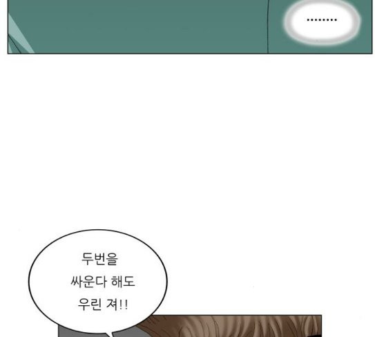 Ultimate Legend: Kang Hae Hyo Ch.345 p18