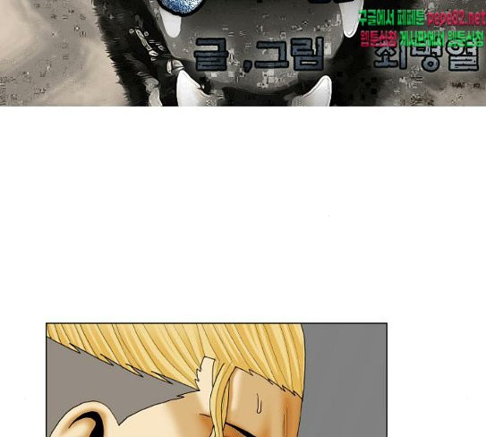 Ultimate Legend: Kang Hae Hyo Ch.345 p2