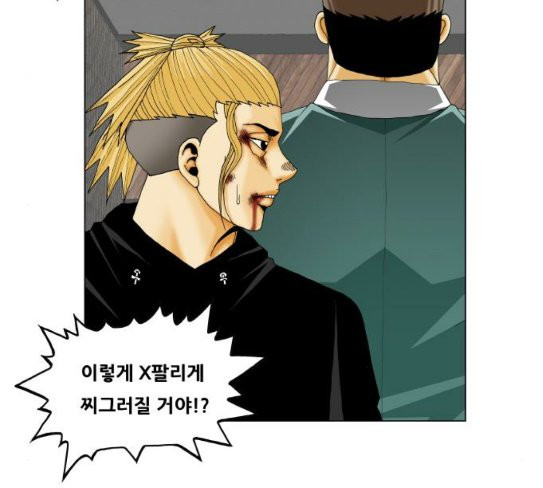 Ultimate Legend: Kang Hae Hyo Ch.345 p21