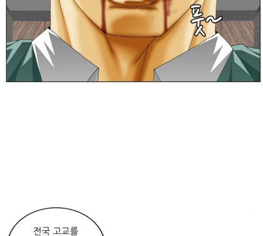 Ultimate Legend: Kang Hae Hyo Ch.345 p23