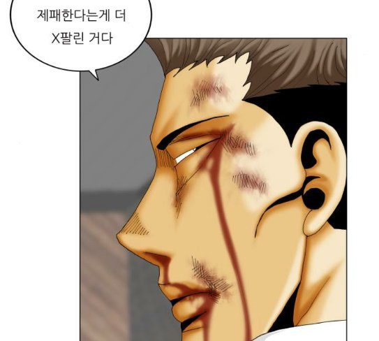 Ultimate Legend: Kang Hae Hyo Ch.345 p24