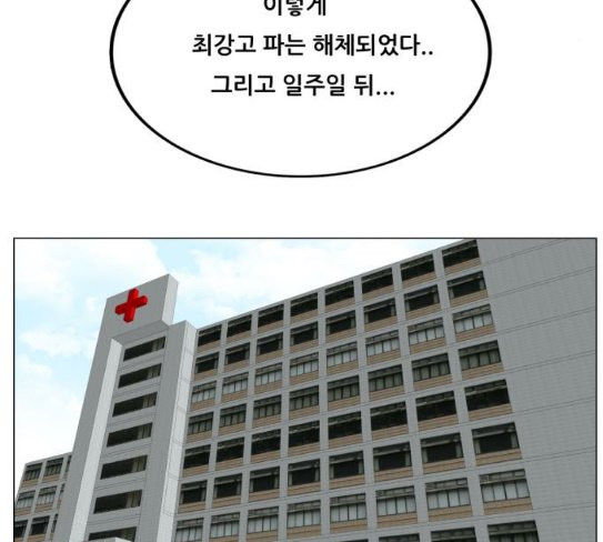 Ultimate Legend: Kang Hae Hyo Ch.345 p28