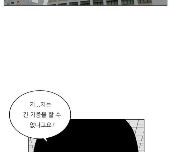 Ultimate Legend: Kang Hae Hyo Ch.345 p29