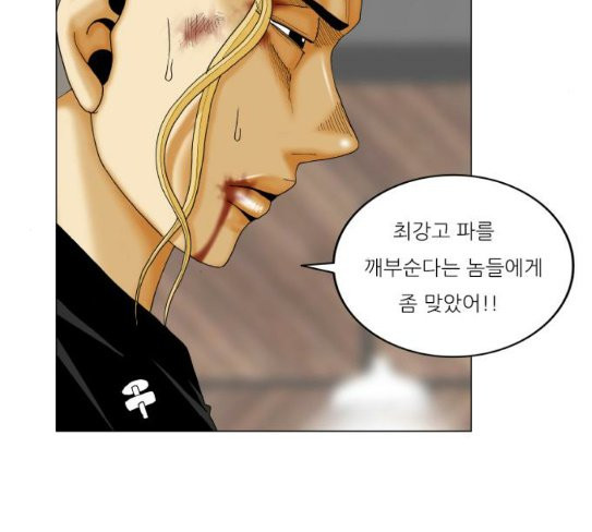 Ultimate Legend: Kang Hae Hyo Ch.345 p3