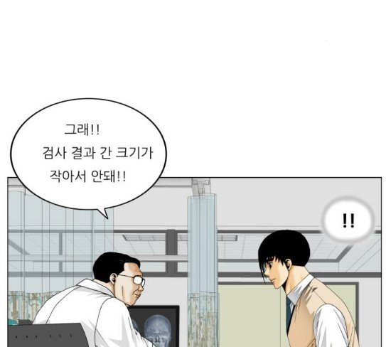 Ultimate Legend: Kang Hae Hyo Ch.345 p31