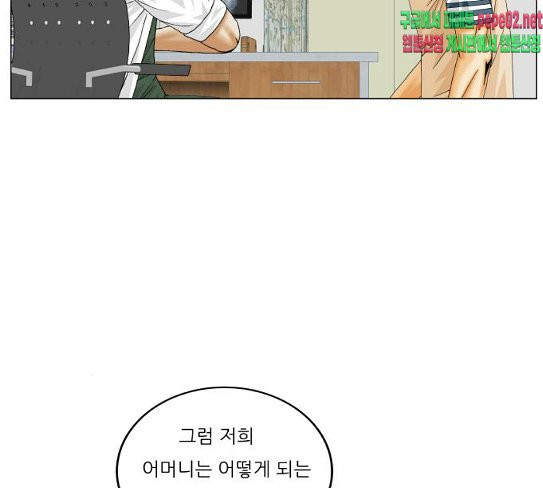 Ultimate Legend: Kang Hae Hyo Ch.345 p32