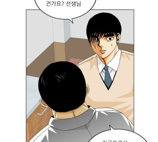 Ultimate Legend: Kang Hae Hyo Ch.345 p33