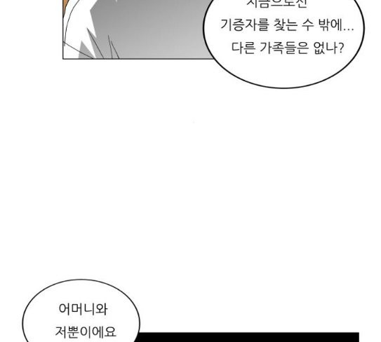 Ultimate Legend: Kang Hae Hyo Ch.345 p34