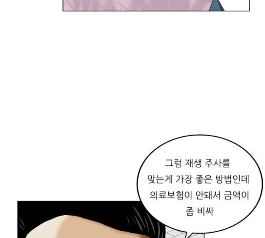 Ultimate Legend: Kang Hae Hyo Ch.345 p36
