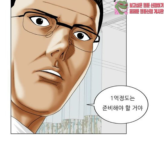 Ultimate Legend: Kang Hae Hyo Ch.345 p37