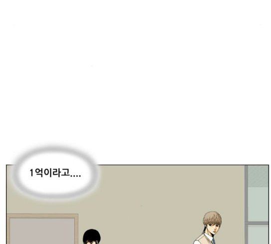 Ultimate Legend: Kang Hae Hyo Ch.345 p38