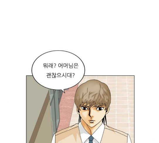 Ultimate Legend: Kang Hae Hyo Ch.345 p40