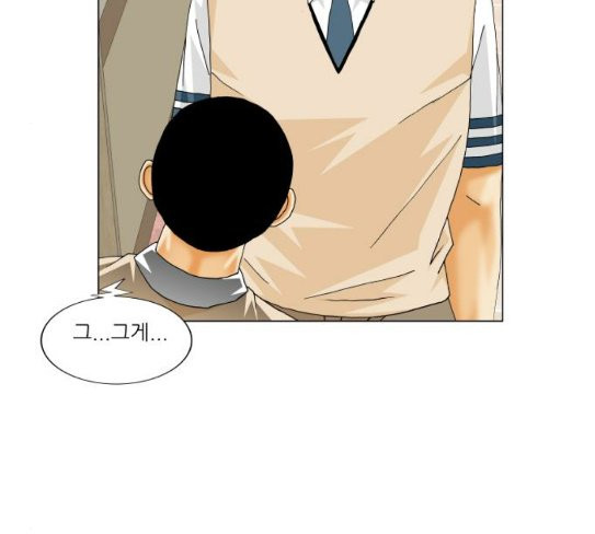 Ultimate Legend: Kang Hae Hyo Ch.345 p41