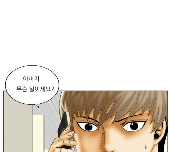 Ultimate Legend: Kang Hae Hyo Ch.345 p44