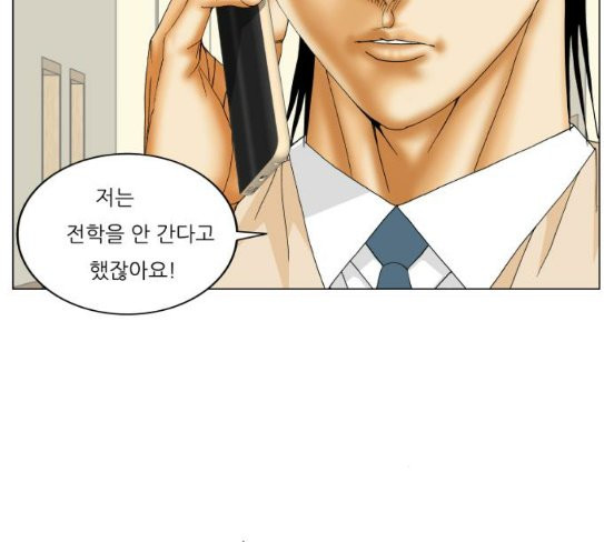 Ultimate Legend: Kang Hae Hyo Ch.345 p45
