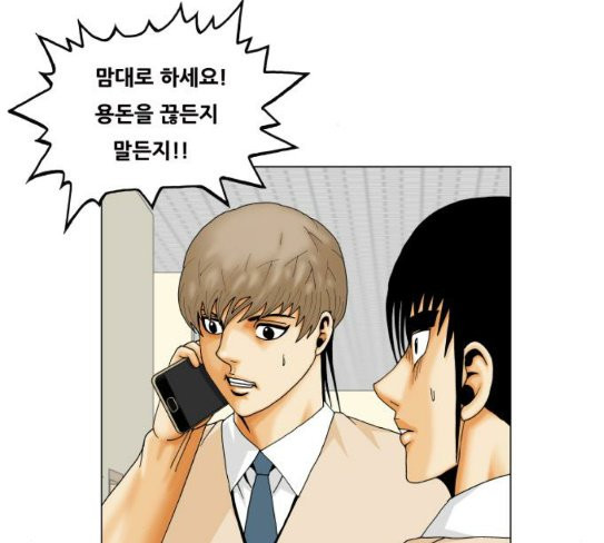 Ultimate Legend: Kang Hae Hyo Ch.345 p46