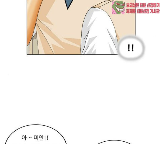 Ultimate Legend: Kang Hae Hyo Ch.345 p47