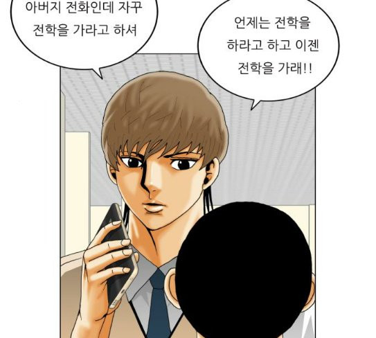 Ultimate Legend: Kang Hae Hyo Ch.345 p48