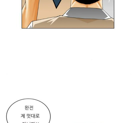 Ultimate Legend: Kang Hae Hyo Ch.345 p49
