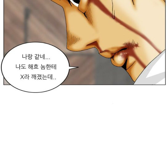 Ultimate Legend: Kang Hae Hyo Ch.345 p5