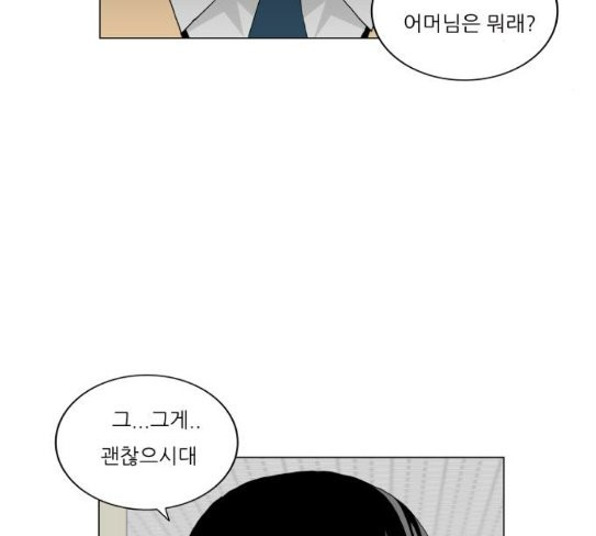 Ultimate Legend: Kang Hae Hyo Ch.345 p51