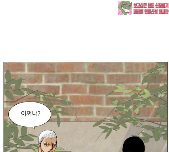 Ultimate Legend: Kang Hae Hyo Ch.345 p57