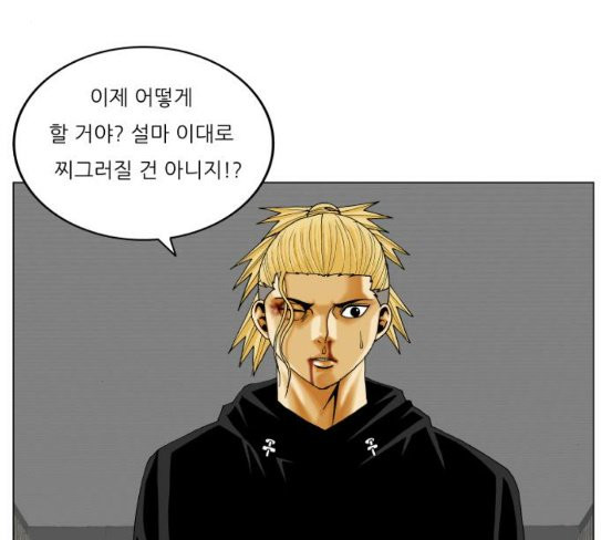 Ultimate Legend: Kang Hae Hyo Ch.345 p6