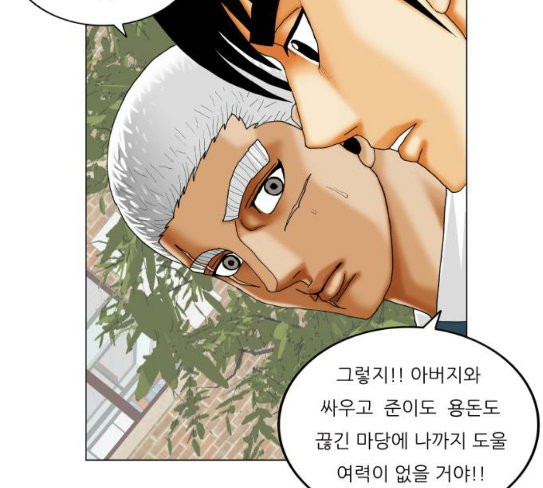Ultimate Legend: Kang Hae Hyo Ch.345 p60