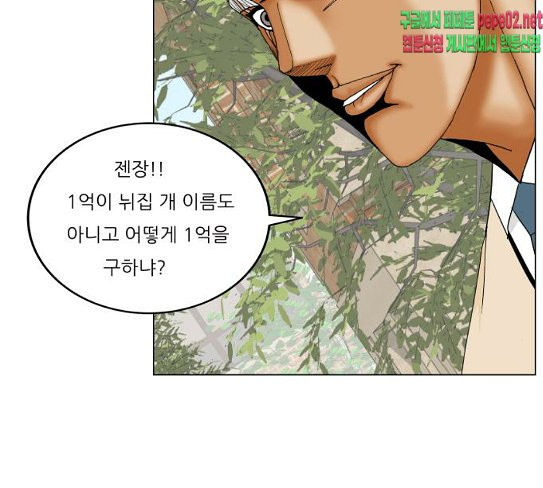 Ultimate Legend: Kang Hae Hyo Ch.345 p62