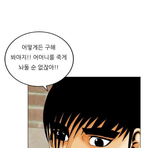 Ultimate Legend: Kang Hae Hyo Ch.345 p63