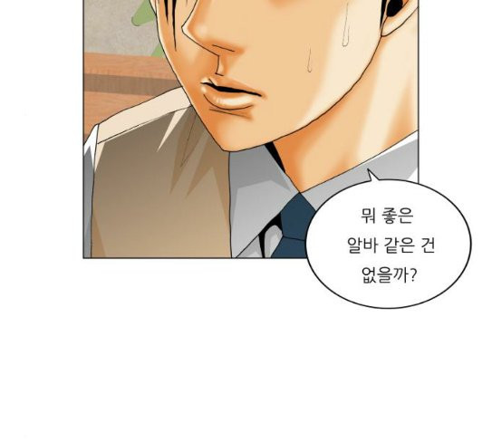 Ultimate Legend: Kang Hae Hyo Ch.345 p64