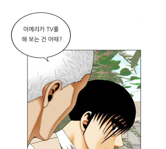 Ultimate Legend: Kang Hae Hyo Ch.345 p65
