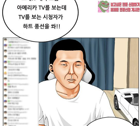 Ultimate Legend: Kang Hae Hyo Ch.345 p67