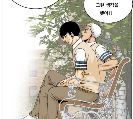 Ultimate Legend: Kang Hae Hyo Ch.345 p69
