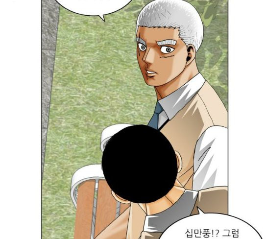 Ultimate Legend: Kang Hae Hyo Ch.345 p71