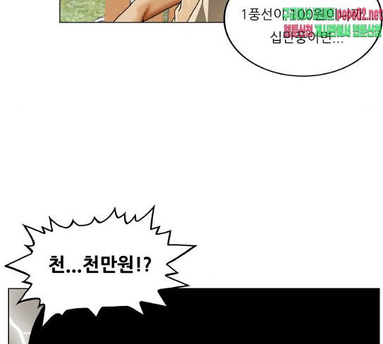 Ultimate Legend: Kang Hae Hyo Ch.345 p72