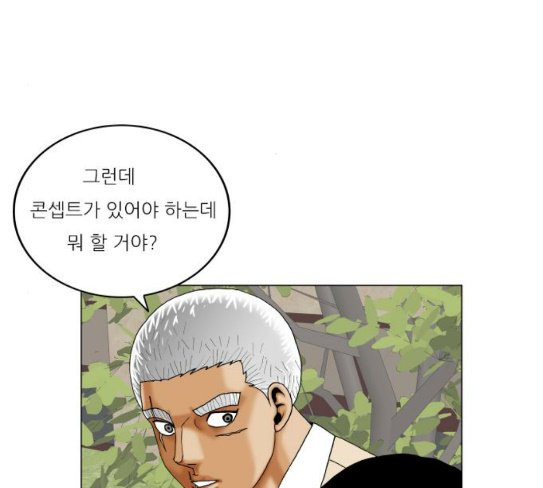 Ultimate Legend: Kang Hae Hyo Ch.345 p76
