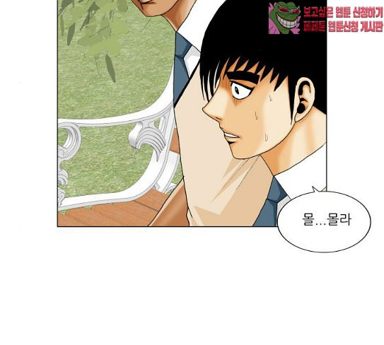 Ultimate Legend: Kang Hae Hyo Ch.345 p77