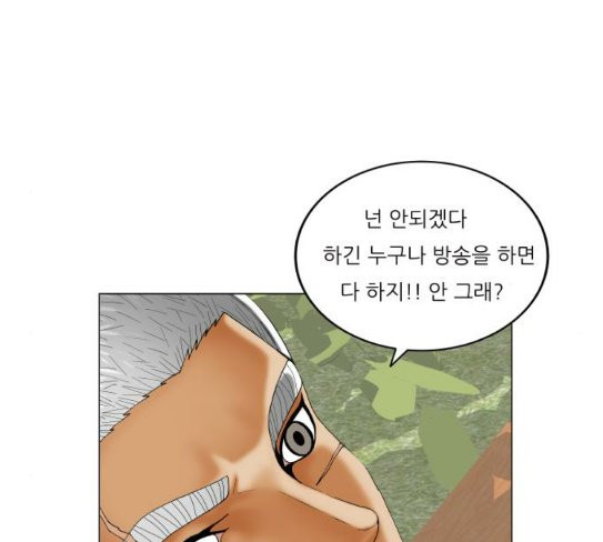 Ultimate Legend: Kang Hae Hyo Ch.345 p78