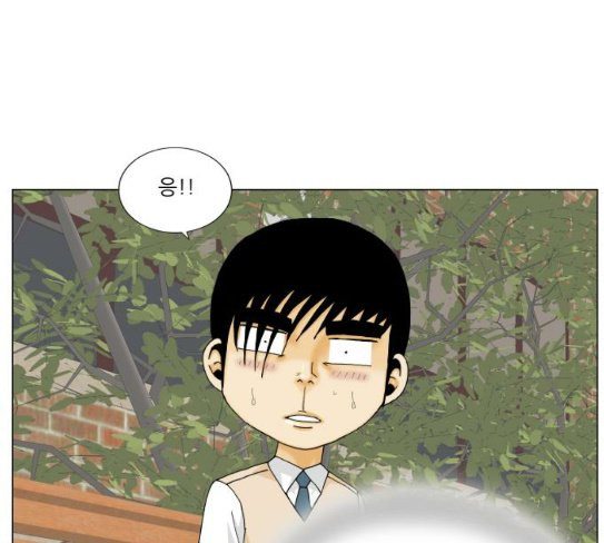 Ultimate Legend: Kang Hae Hyo Ch.345 p80