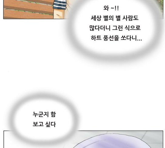 Ultimate Legend: Kang Hae Hyo Ch.345 p81