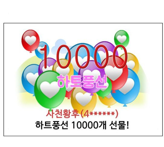 Ultimate Legend: Kang Hae Hyo Ch.345 p84