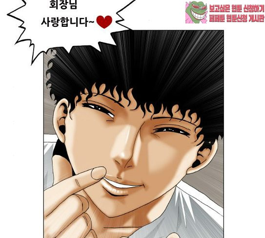 Ultimate Legend: Kang Hae Hyo Ch.345 p87