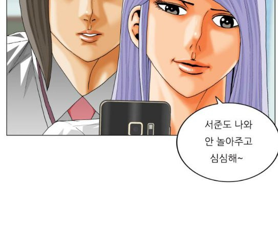 Ultimate Legend: Kang Hae Hyo Ch.345 p93