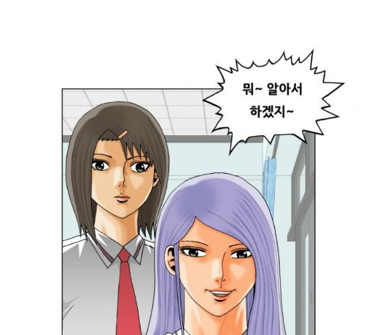 Ultimate Legend: Kang Hae Hyo Ch.345 p96